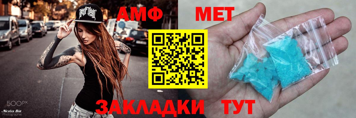 АМФ 98% Видное