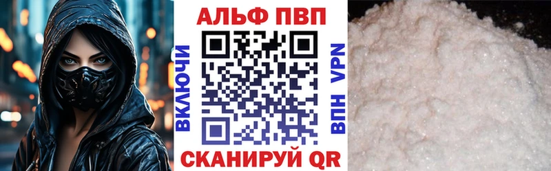 Alpha-PVP мука где можно купить Видное