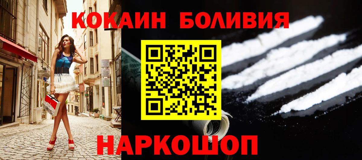 КОКАИН  Гашиш  Видное  Вход с VPN  Меф кристаллы  Конопля 