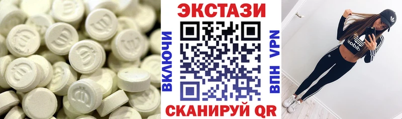 Ecstasy круглые Видное