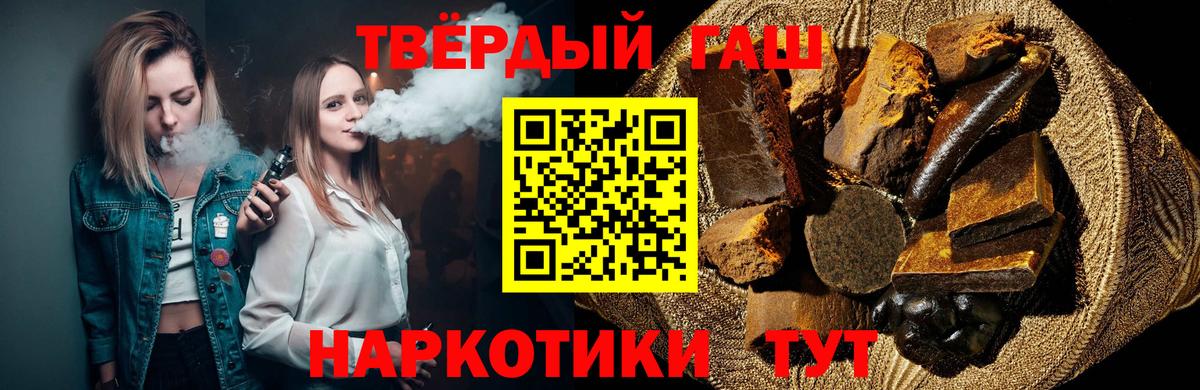 ГАШ ice o lator  Вход с VPN  Видное  ГАШ hashish 