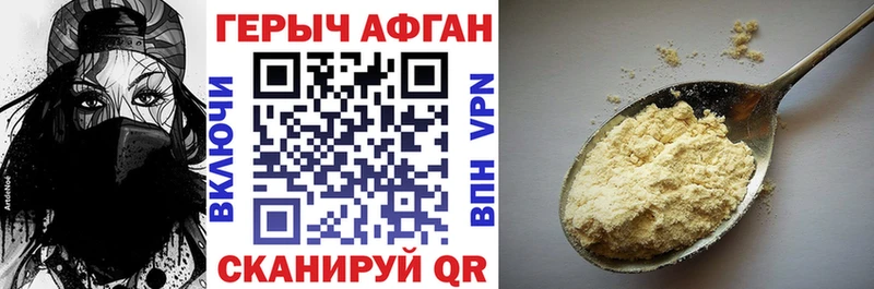 Героин герыч наркотики Видное