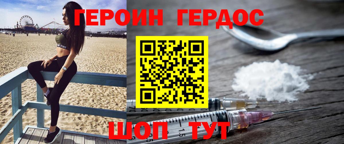 Видное  Героин гречка  Вход с VPN 