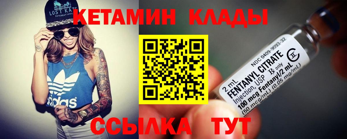 КЕТАМИН ketamine  Кетамин ketamine  Видное  Вход с VPN 