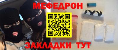 меф VHQ Кандалакша