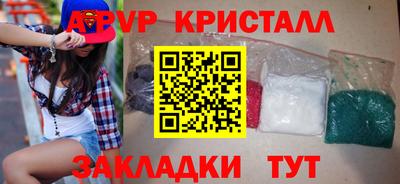 альфа пвп VHQ Камышлов