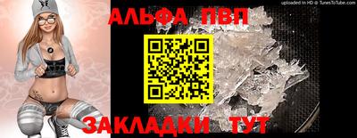 альфа пвп VHQ Камышлов