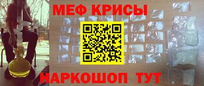 меф VHQ Кандалакша