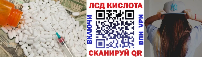 LSD-25 экстази ecstasy  Видное 