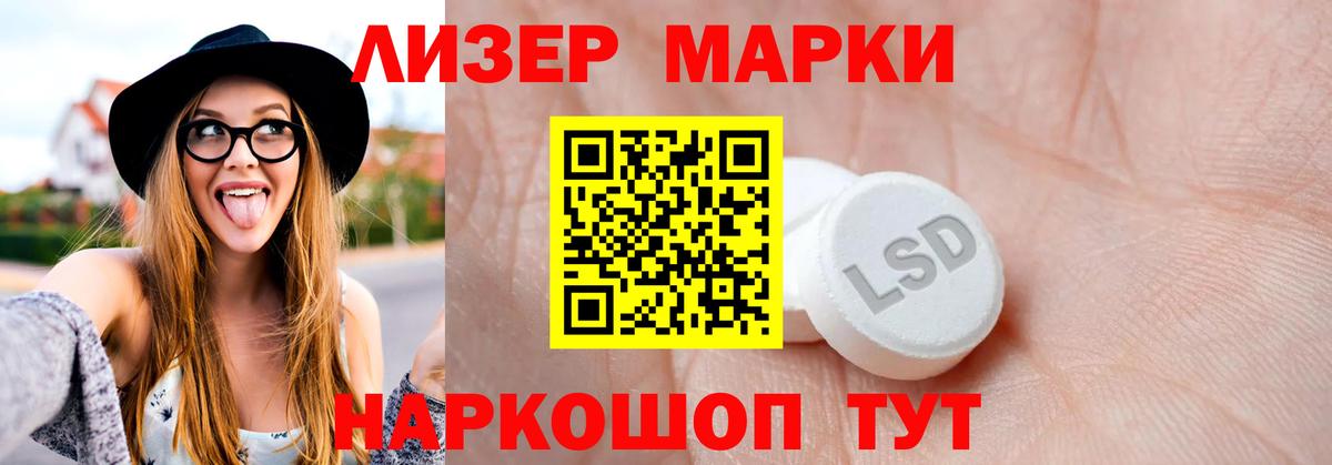 Лсд 25 экстази ecstasy Видное