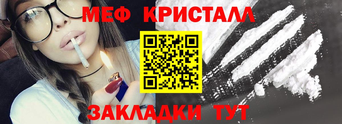 МЕФ  Видное