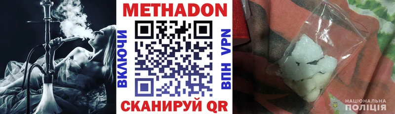 МЕТАДОН VHQ  Видное 