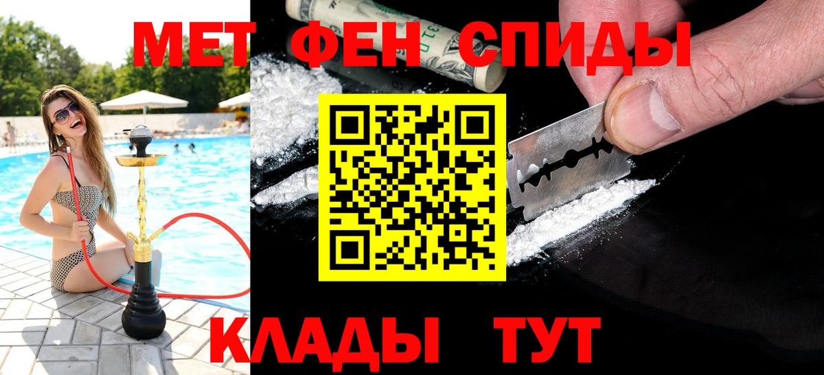 МЕТАМФЕТАМИН Декстрометамфетамин 99.9%  Вход с VPN  Видное 
