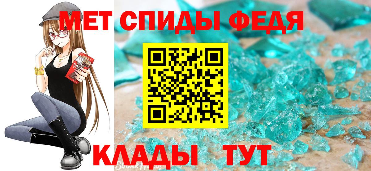 Метамфетамин мет Видное