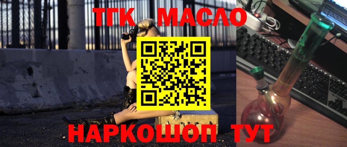 Видное  Дистиллят ТГК жижа  Вход с VPN 