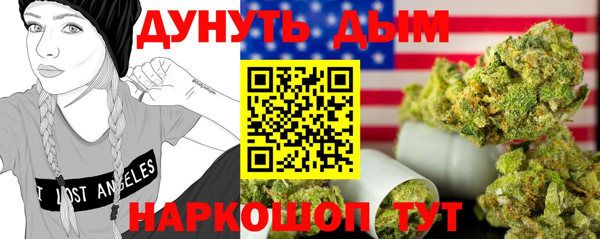 Конопля Bruce Banner  Вход с VPN  Шишки марихуана Ganja  Видное 